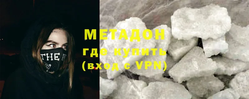 МЕТАДОН methadone  Касли 